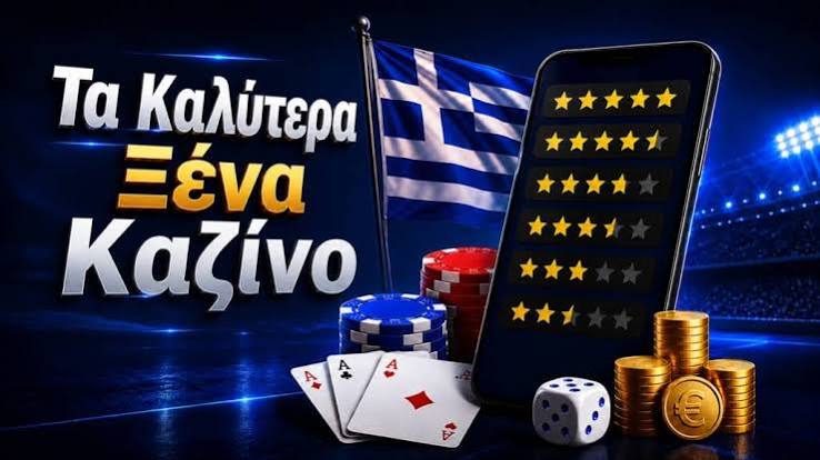 Νέα Καζίνο Online Όλα Όσα Πρέπει να Ξέρετε